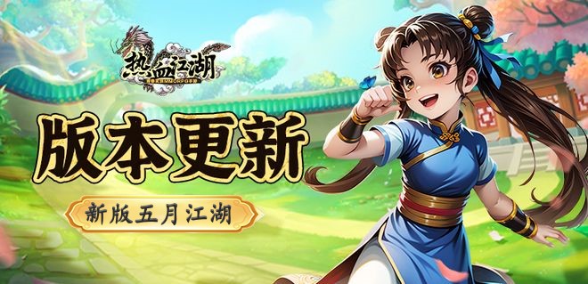 游戏宣传图
