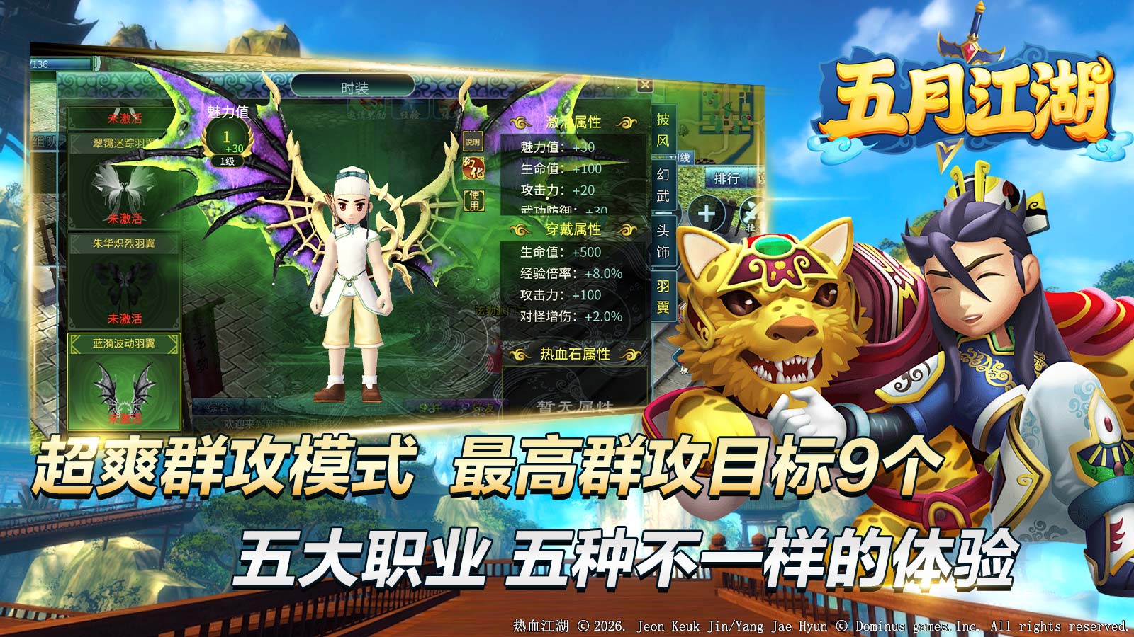 游戏宣传图